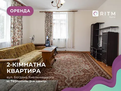 Аренда 2к Квартира 50 кв.м Хмельницького Богдана вулиця 12 Тернополь - изображение 4