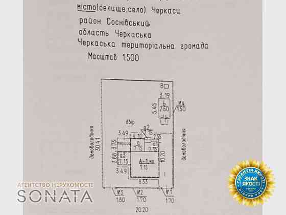 Продаж 2-поверховий Будинок  162 кв.м 6 кімн. на Айвазовського Черкаси