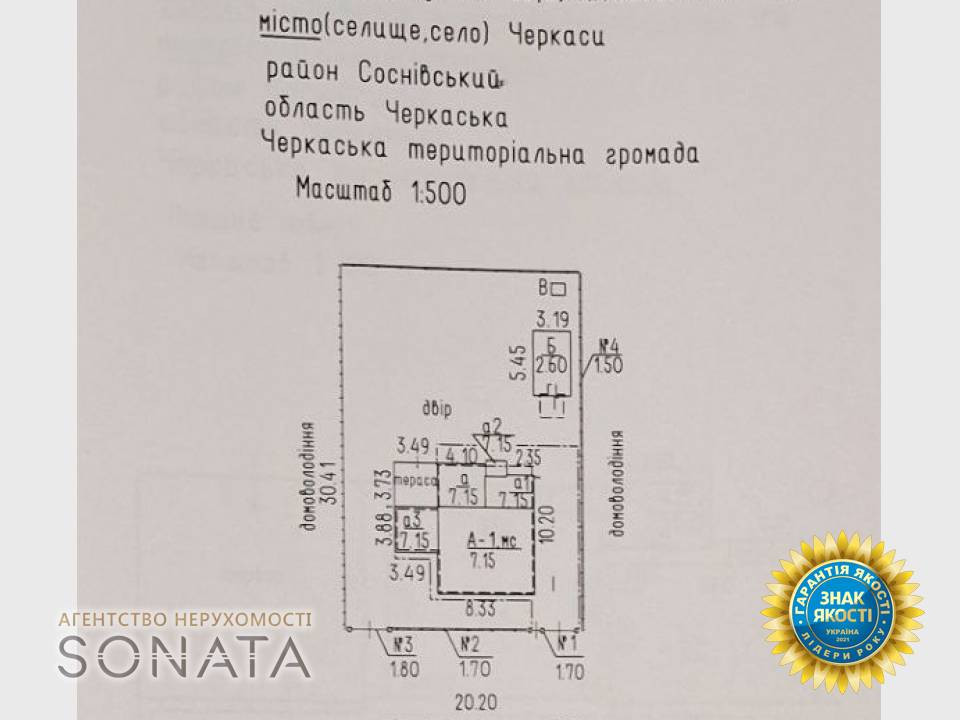 Продаж 2-поверховий Будинок  162 кв.м 6 кімн. на Айвазовського Черкаси - фото 2