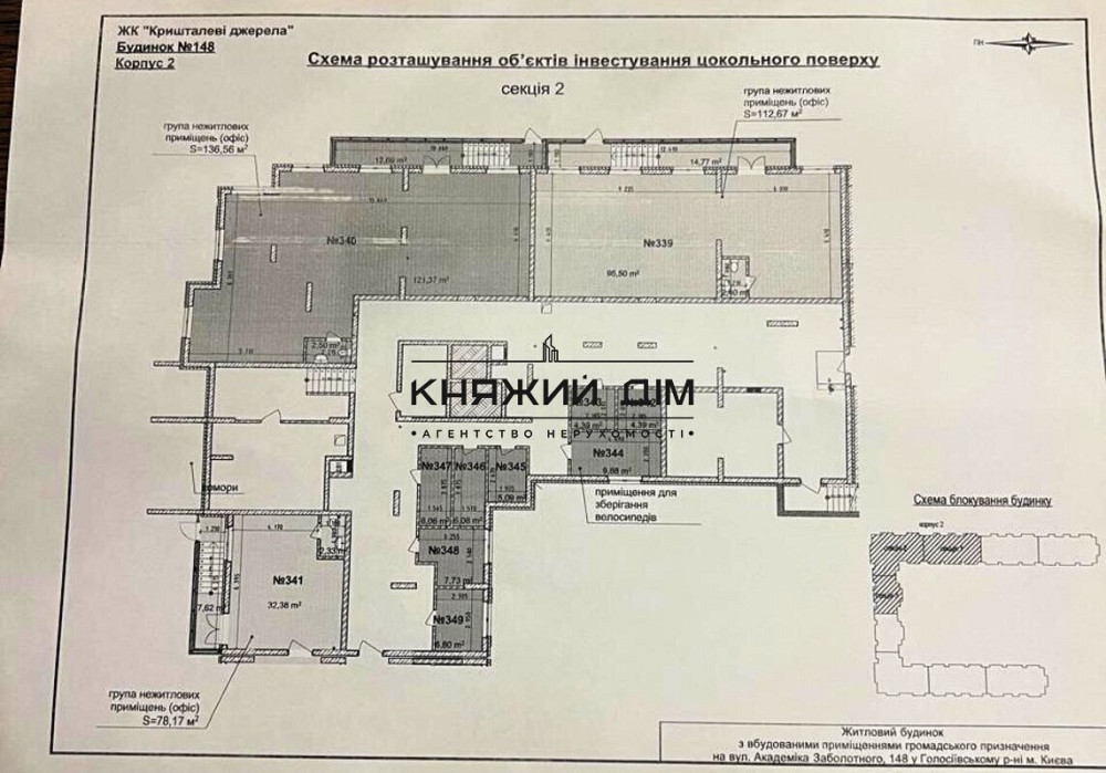 Продаж офісне приміщення на Академика Заболотного ул. поверх - -1/16 Київ - фото 11