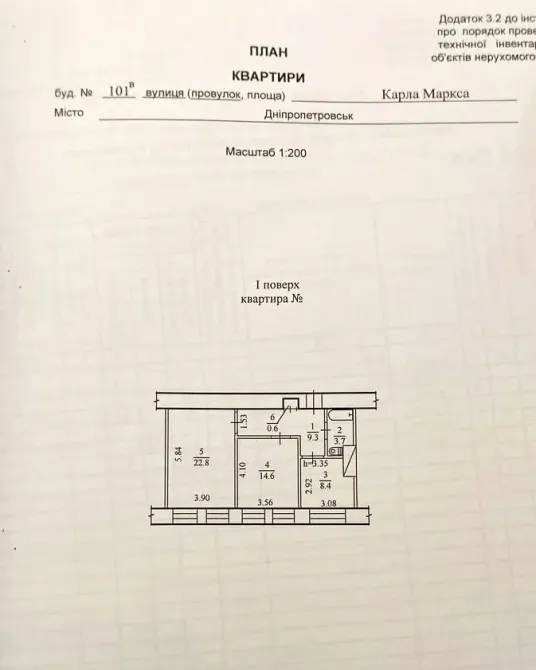 Продаж Приміщення в житловому будинку площа 59.4 кв.м 1-й поверх  Дніпро - фото 15