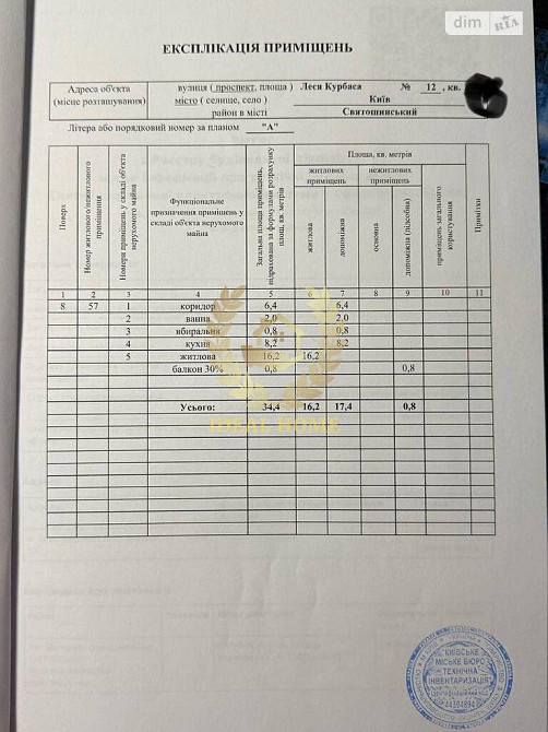 Продам1 к квартиру п-кт Лесі Курбаса Kiev - photo 19