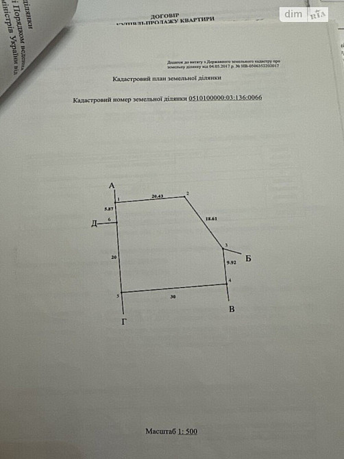 Продаж земельної ділянки 7 соток на Бронського Vinnytsya - photo 1