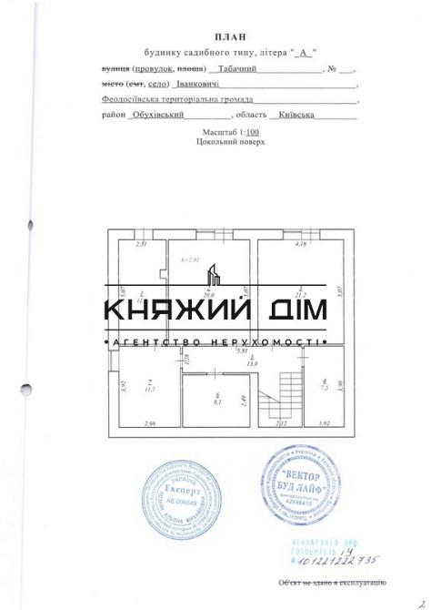 Продажа 2-х этажного дома в с. Иванковичи. № 2211577 Іванковичі - фото 13
