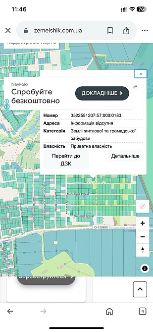 Продаж земельної ділянки 15 соток на АН Купи Дім Кропивницький - фото 1