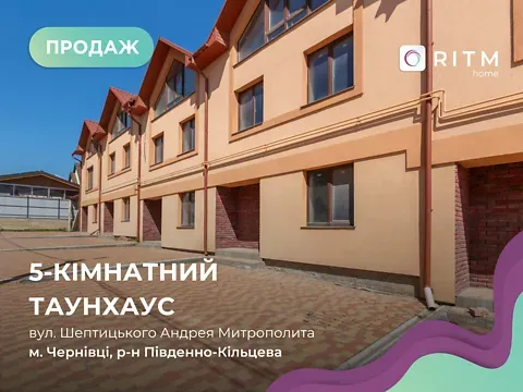 Продаж 2-поверховий   180 кв.м 5 кімн. на Шептицького Андрея Митрополита вулиця Чернівці - фото 18