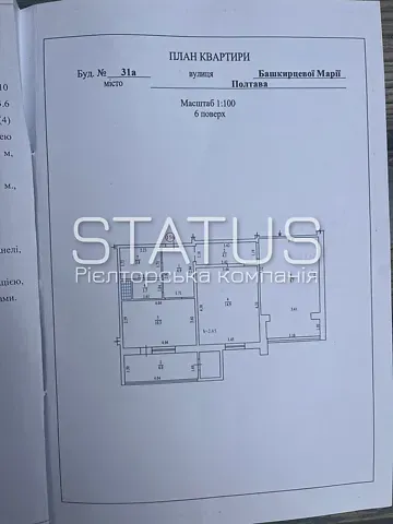 Продаж 2к Квартира 65.1 кв.м Башкирцевої Марії вулиця 31А Полтава - фото 9