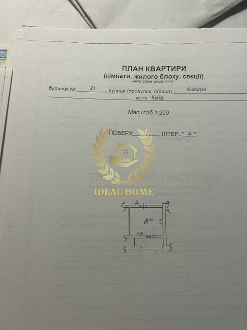 Продаж кімнати в гуртожитку вулиця Михайла Бойчука м.Звіринецька Київ - фото 20