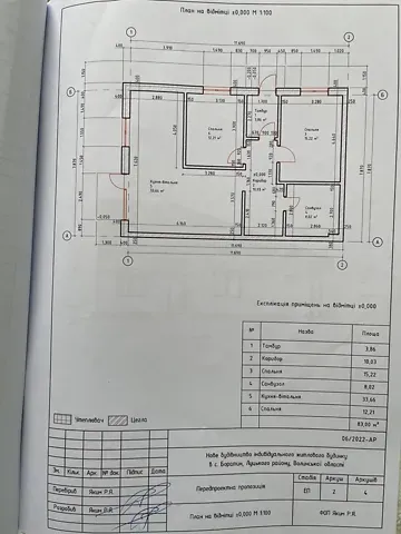 Продажа 1-этажный   83 кв.м 3 комн. на Чорновола вулиця 13  - изображение 11