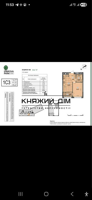Продаж Квартира 1-кімнатна, 20/25 поверх на вул. Родини Крістерів Київ - фото 10