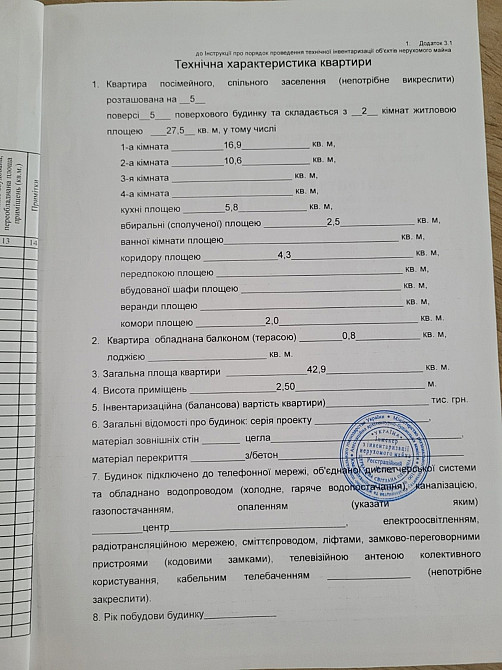 Продаж Квартира 2-кімнатна, 5/5 поверх на Паторжинского ул., 6 Б Дніпро - фото 9