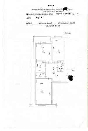 Продаж Квартира 2-кімнатна, 9/10 поверх на вул. Героїв Харкова Kharkiv