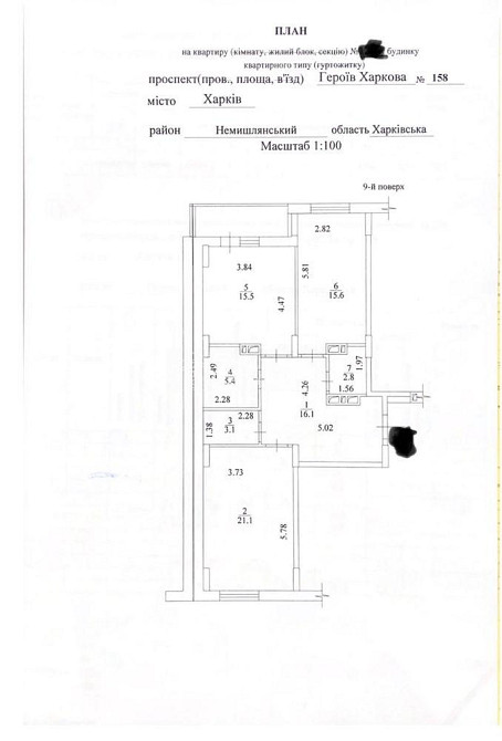Продаж Квартира 2-кімнатна, 9/10 поверх на вул. Героїв Харкова Харьков - изображение 3