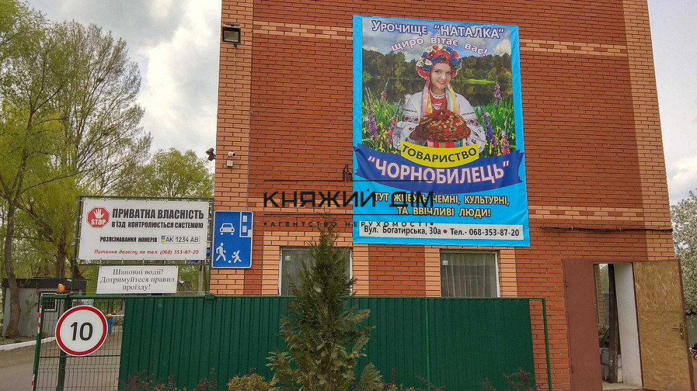 Оренда частини будинку 1 лінія озера Мініістерка. Код об'єкту:139475 Kiev - photo 4