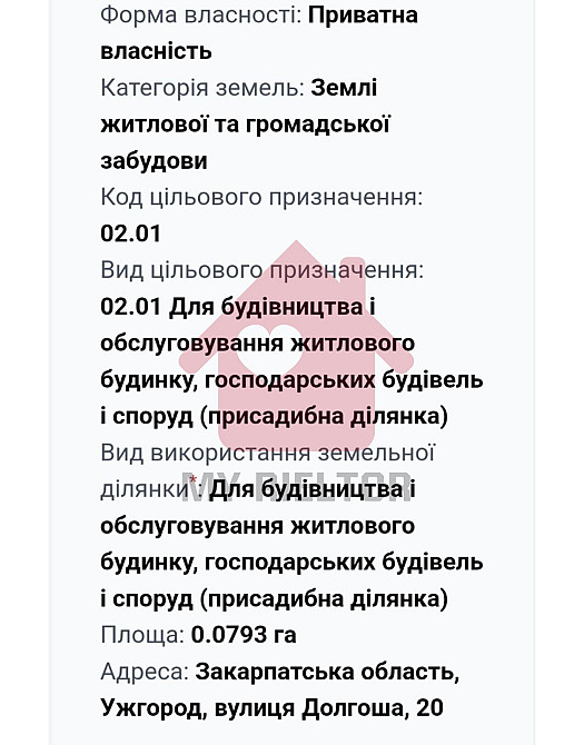 Продаж земельної ділянки 8 соток  - фото 4