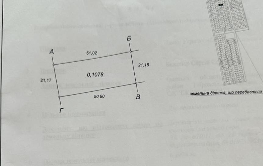 Продаж земельної ділянки на Центральна, 72 Одеса - фото 1