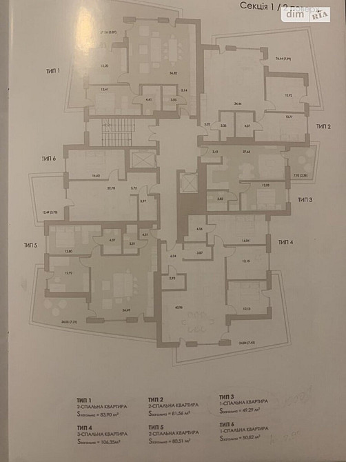 Продаж Квартира 1-кімнатна, 2/3 поверх на Архітектора Артинова Вінниця - фото 5