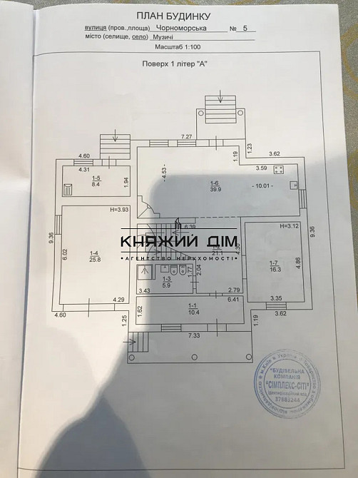 Продається будинок 270 кв.м в с.Музичі № 2211747 Музичі - фото 14