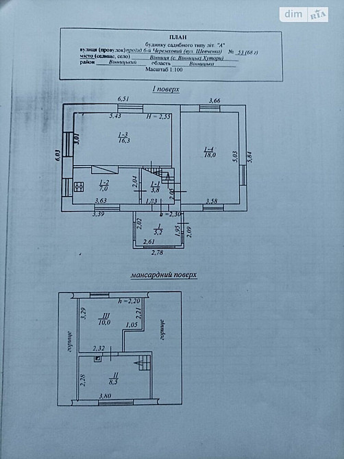 Продаж Будинок на Черемховий Вінниця - фото 2