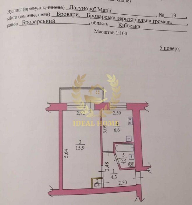 Продаж Квартира 1-кімнатна на Марии Лагуновой ул., 19 Бровари - фото 4