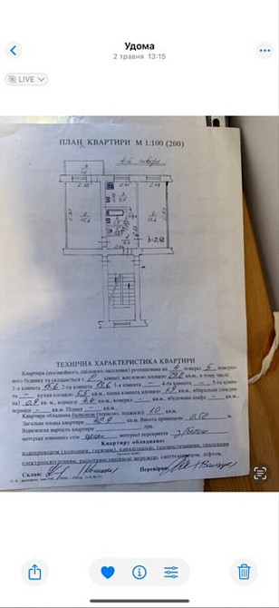 Продаж Квартира 2-кімнатна, 4/5 поверх на вул. Сірка Львів - фото 3