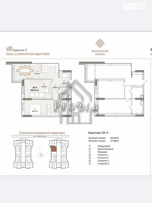 Продаж Будинок 2-кімнатний на Звіринецька вул., 72 Київ - фото 4