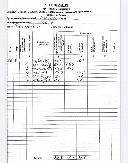 Продаж Квартира 2-кімнатна, 4/5 поверх на вул. Городоцька Львів - фото 17