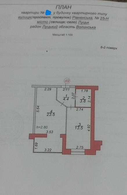 Продаж Квартира 1-кімнатна, 8/12 поверх на Рівненська Луцьк - фото 17