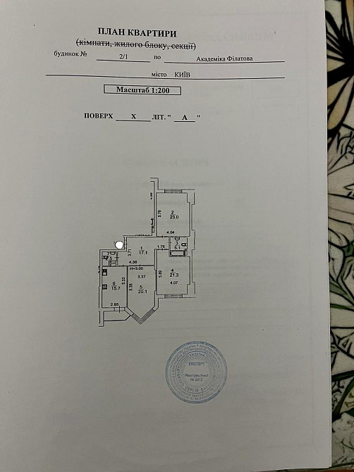 Продаж Квартира 3-кімнатна, 10/18 поверх на Філатова Академіка вул., д. 2/1 Київ - фото 6
