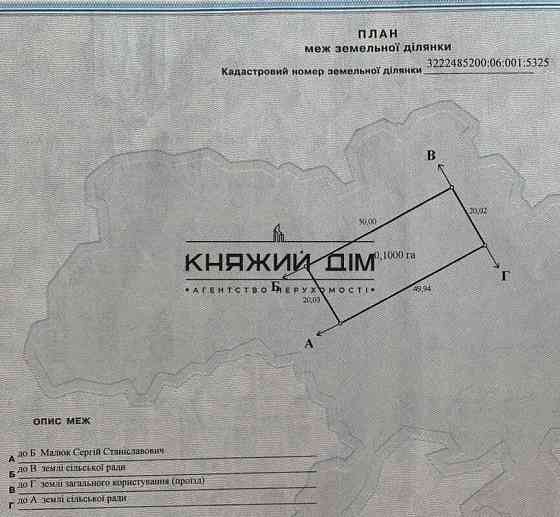 Продаж земельної ділянки 10 соток Михайлівка-Рубежівка