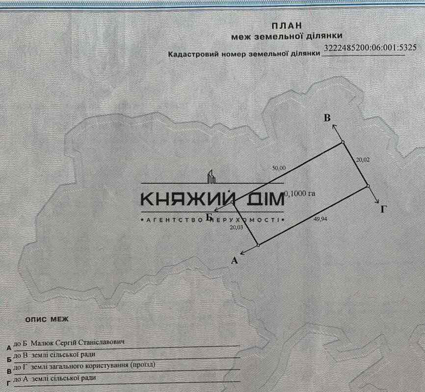 Продаж земельної ділянки 10 соток Mykhailivka-Rubezhivka - photo 1