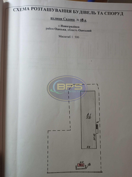 Продаж виробниче приміщення на вул. Садова Новоградковка - изображение 7