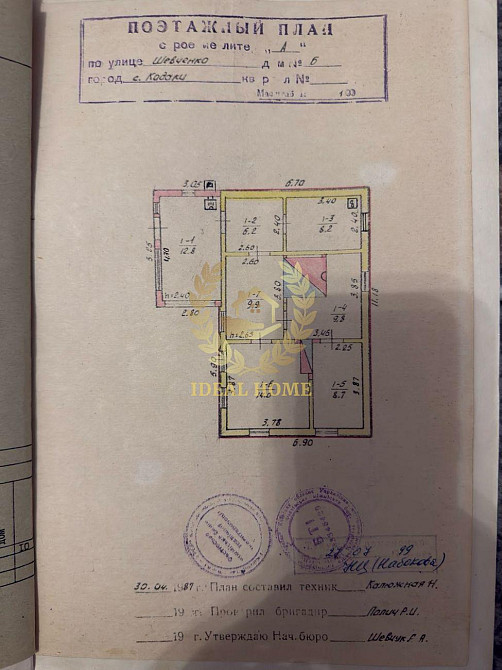 Продаж Будинок 3-кімнатний на Тараса Шевченко ул., 6 Кодаки - фото 2