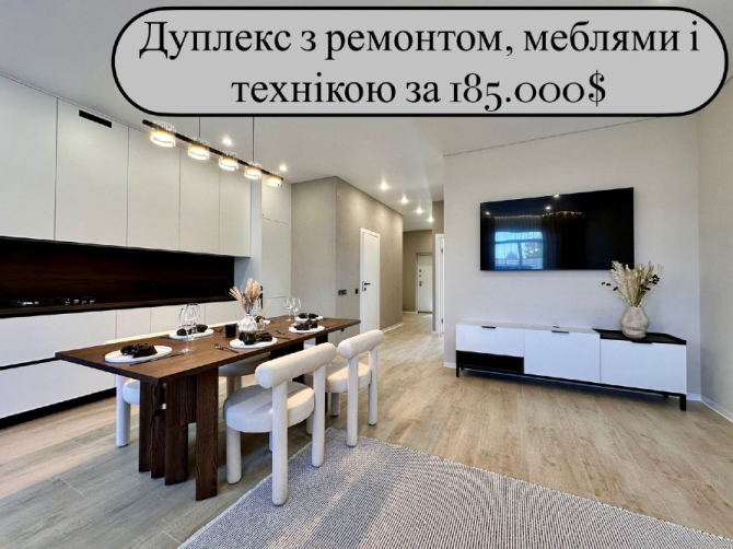 Дуплекс з меблями і технікою на Петропавлівській Борщагівці Київ - фото 1