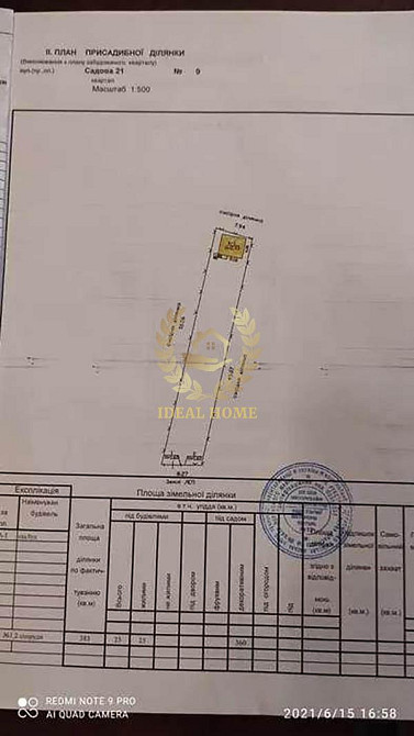 Продаж земельної ділянки 4 соток на Садовая 100-я ул., 21 Киев - изображение 2