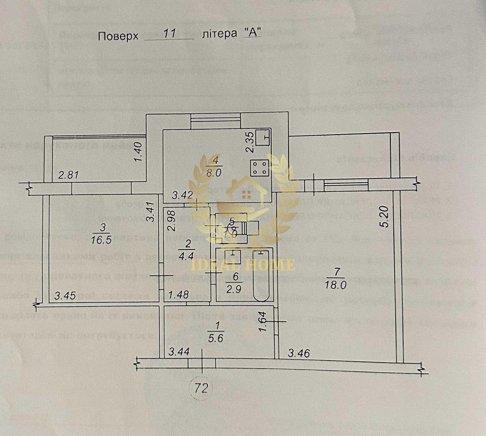 Продаж Квартира 2-кімнатна Київ - фото 15