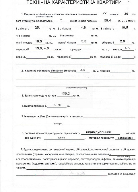 Продаж Квартира 3-кімнатна, 27/36 поверх на вул. Княжий Затон Kiev - photo 17