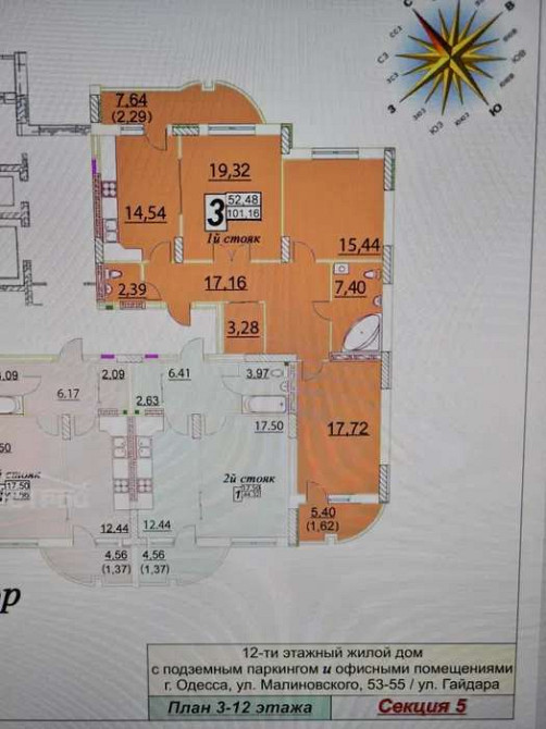 Продаж Квартира 3-кімнатна на ул. Маршала Малиновского, 53/55 Одеса - фото 2