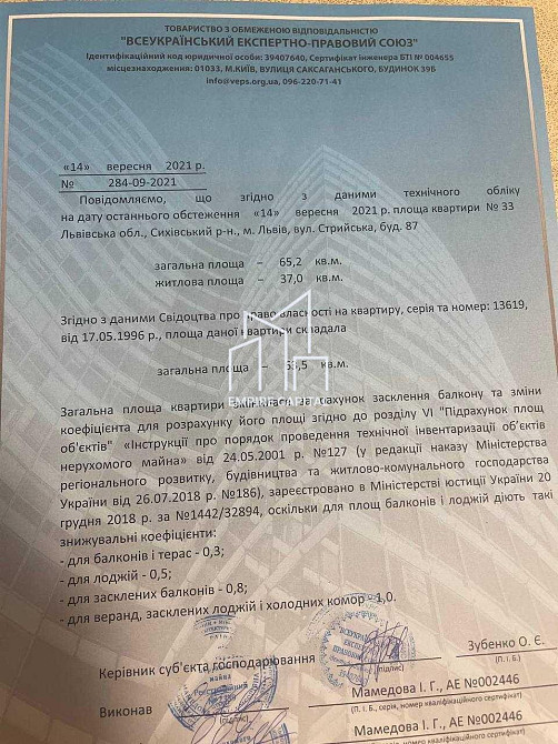 Продаж 3к квартири 63.5 кв. м Львів - фото 15