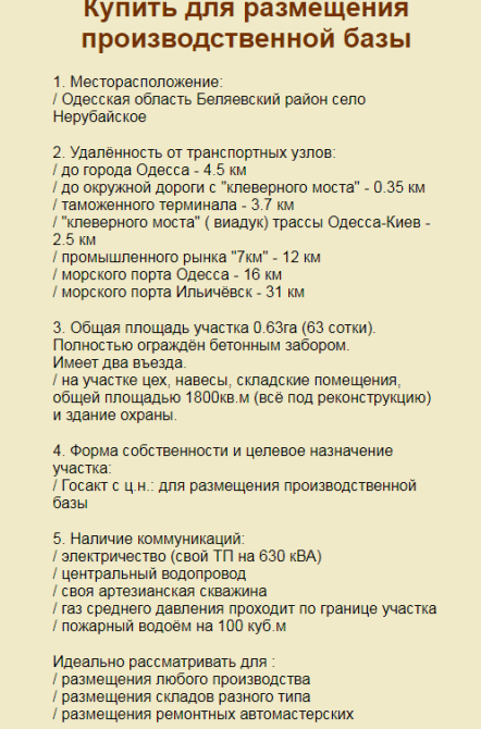 Продаж комерційне приміщення на ул. Виноградна, 27б приміщень - 9, поверх - 1 Нерубайське - фото 15
