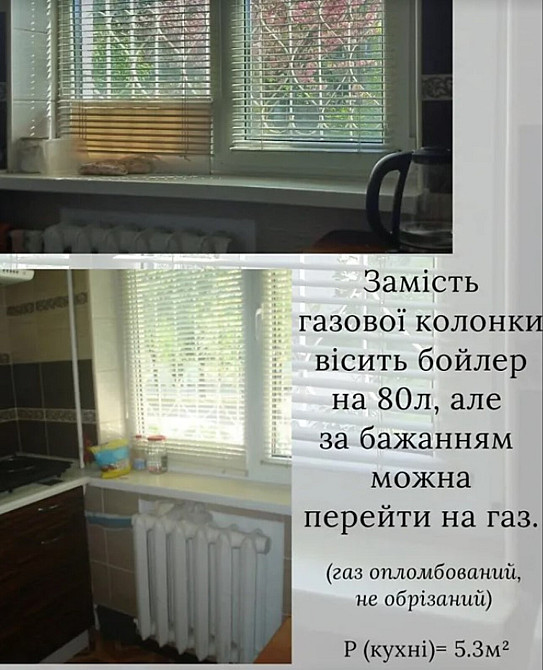 Продаж Квартира 2-кімнатна, 1/5 поверх на Порика Вінниця - фото 7