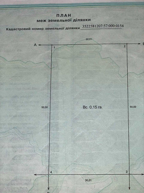 Продаж земельної ділянки 15 соток на АН Купи Дім Кропивницький - фото 4