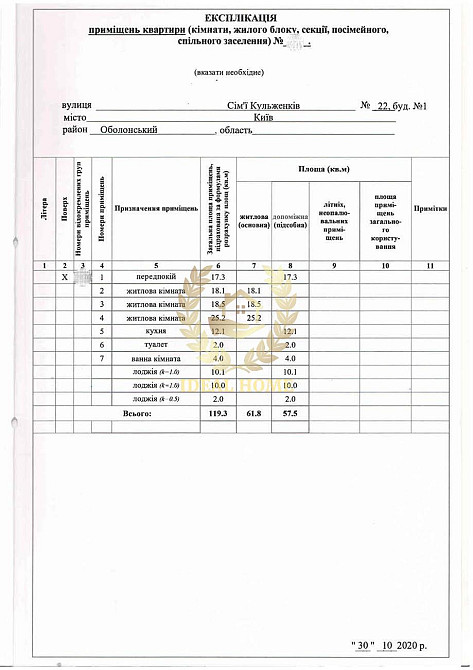 Продаж 3к квартири в Оболонському райні вул. Кульженко Київ - фото 15