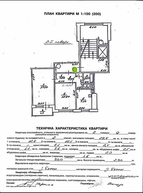 Продаж Квартира на улица Вашингтона Джорджа 17 L'viv - photo 17