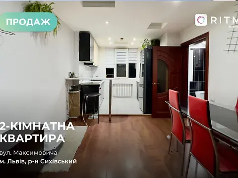 Продаж 3к Квартира 51.6 кв.м вул. Максимовича Михайла 4 Львів - фото 1