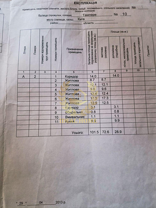 Продаж кімнати в гуртожитку вул. Тампере м. Дарниця Київ - фото 19