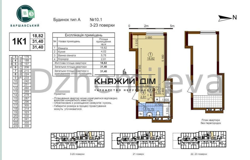 Продаж квартири в ЖК Варшавський Київ - фото 1