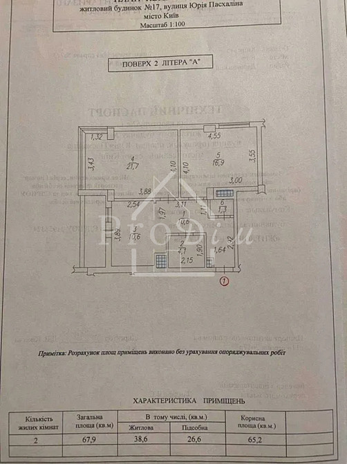 Продаж Квартира 1-кімнатна, 2/25 поверх на Юрія Пасхаліна вул. (Ілліча), 17 Kiev - photo 20