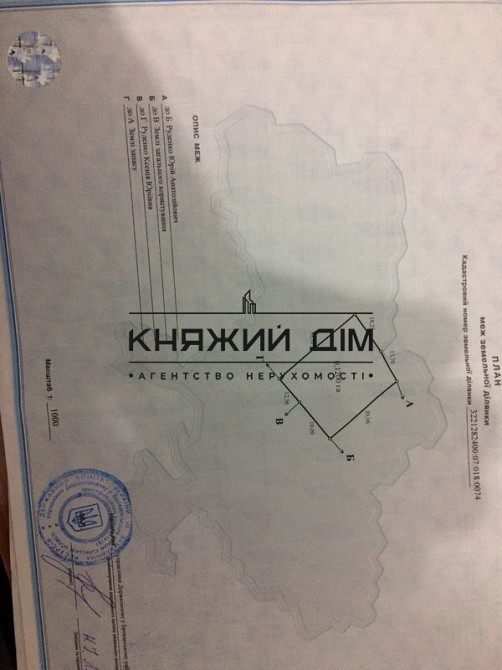 Продаж земельної ділянки 12 соток  - фото 2