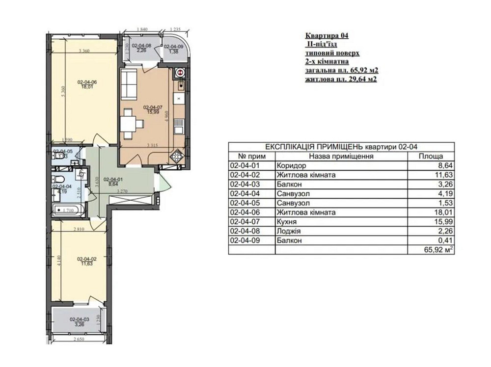 Продаж 2к Квартира 66 кв.м Трускавецька Львов - изображение 2